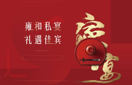 源文件下载【答谢宴红金背景板】编号：83120011670432834