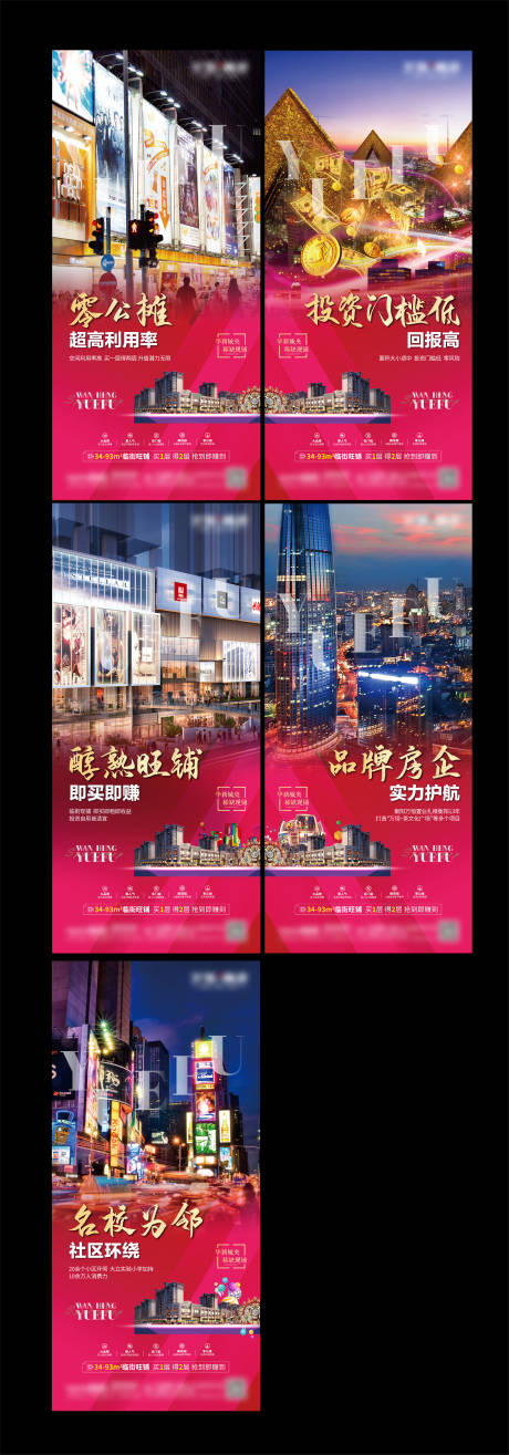 源文件下载【商铺系列刷屏稿】编号：37810011900894554