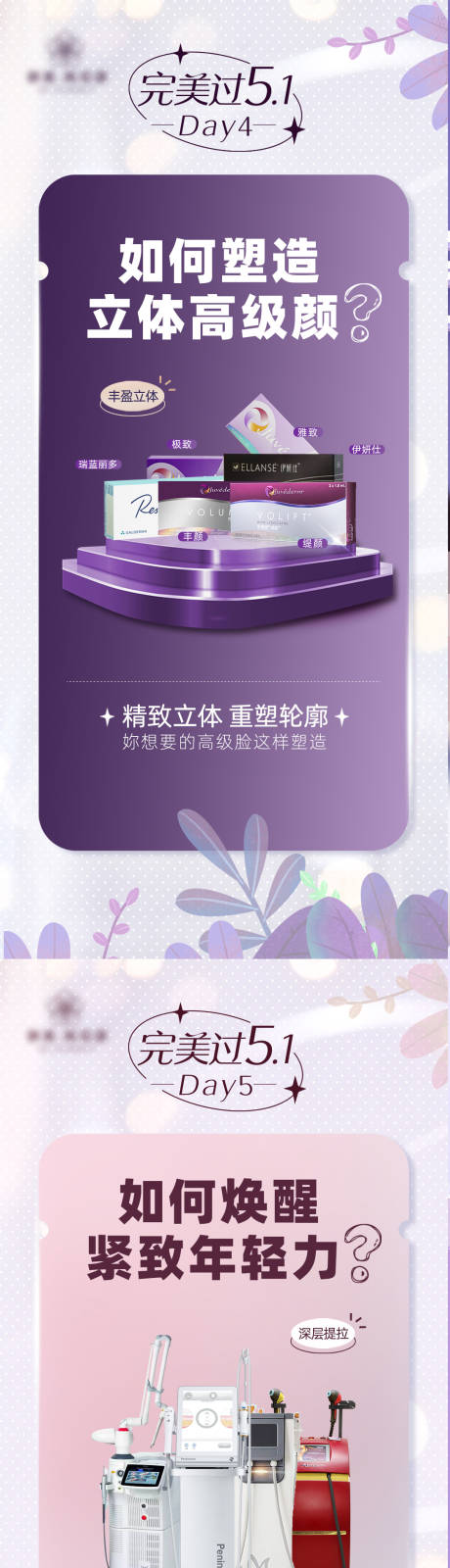 源文件下载【假期产品组图】编号：62050011424674768