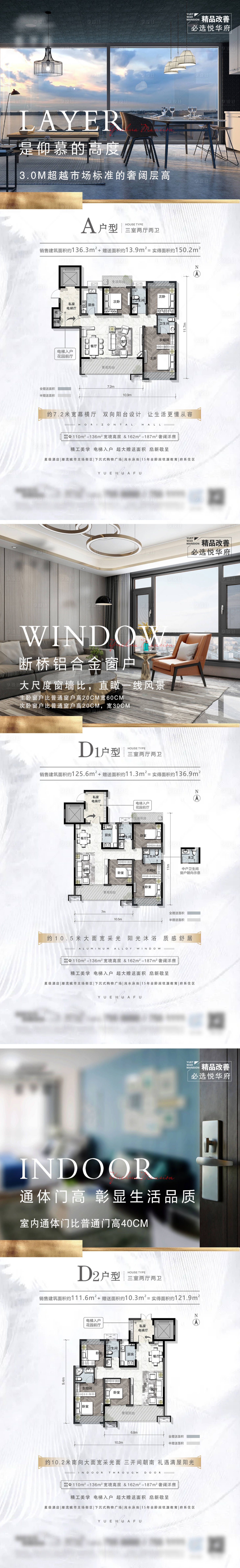 源文件下载【享设计】搜索编号：83640011954279248【地产户型卖点微信】