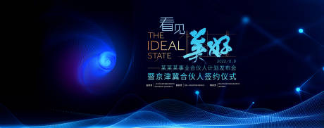 源文件下载【享设计】搜索编号：68870011725261312【发布会主KV】