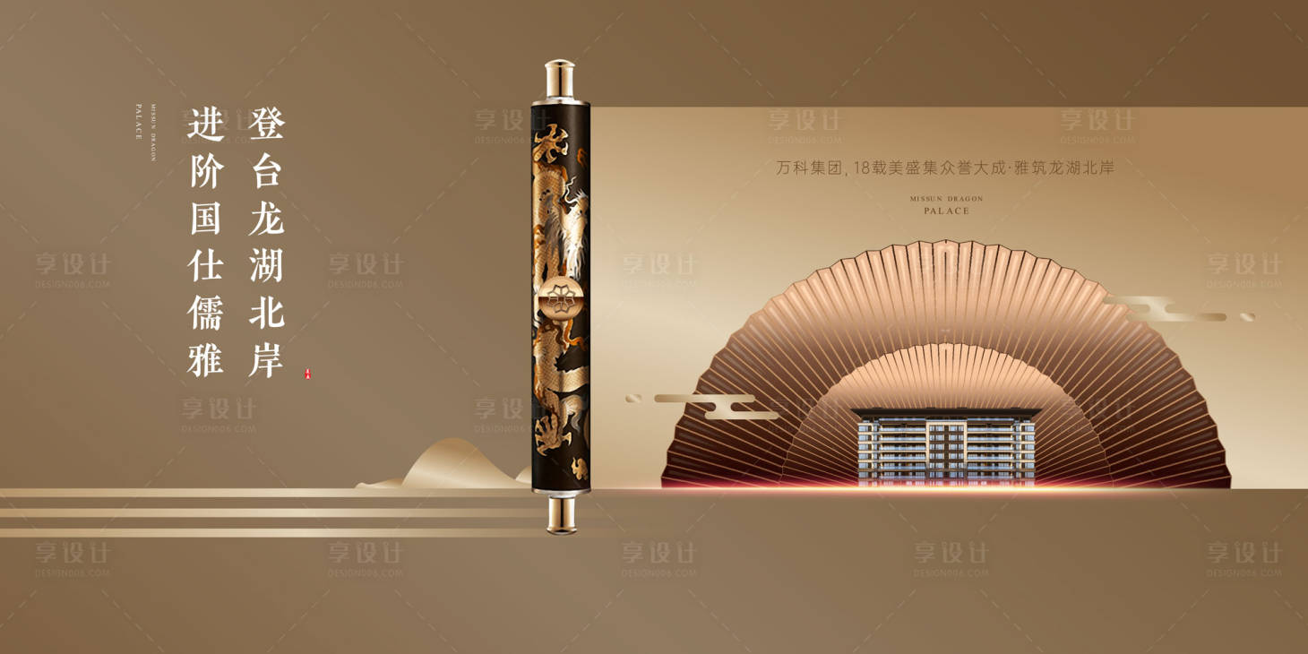 源文件下载【享设计】搜索编号：54480011690534398【中式提报主画面】
