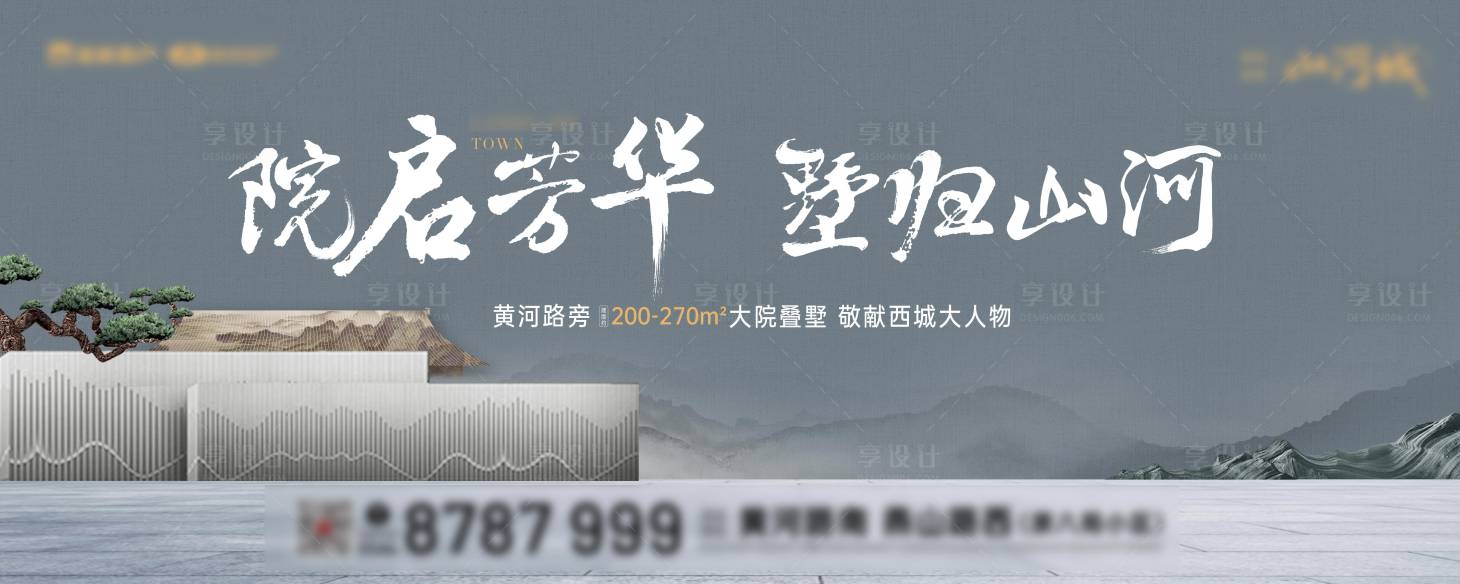 源文件下载【享设计】搜索编号：98800011834568922【房地产开盘主形象】