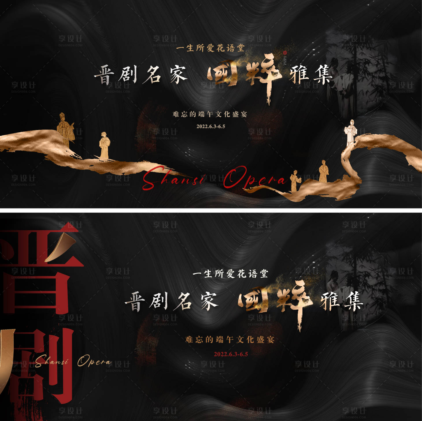 源文件下载【晋剧主画面背景板】编号：66750011662333077