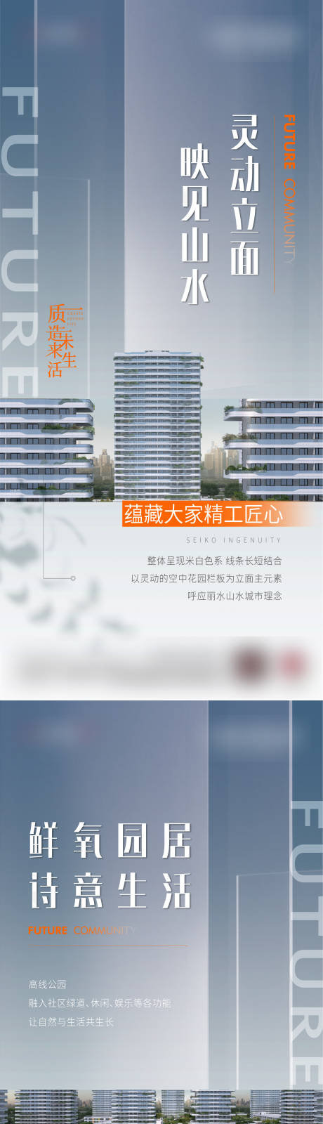 源文件下载【地产配套价值点系列海报】编号：95190011834893432