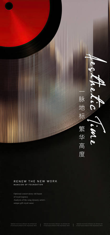 源文件下載【享設計】搜索編號：60810011750117842【豪宅地標地產海報】