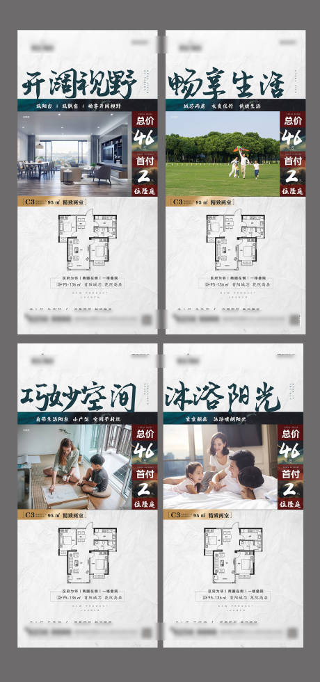 源文件下载【享设计】搜索编号：87300011671762100【价值点户型图系列】