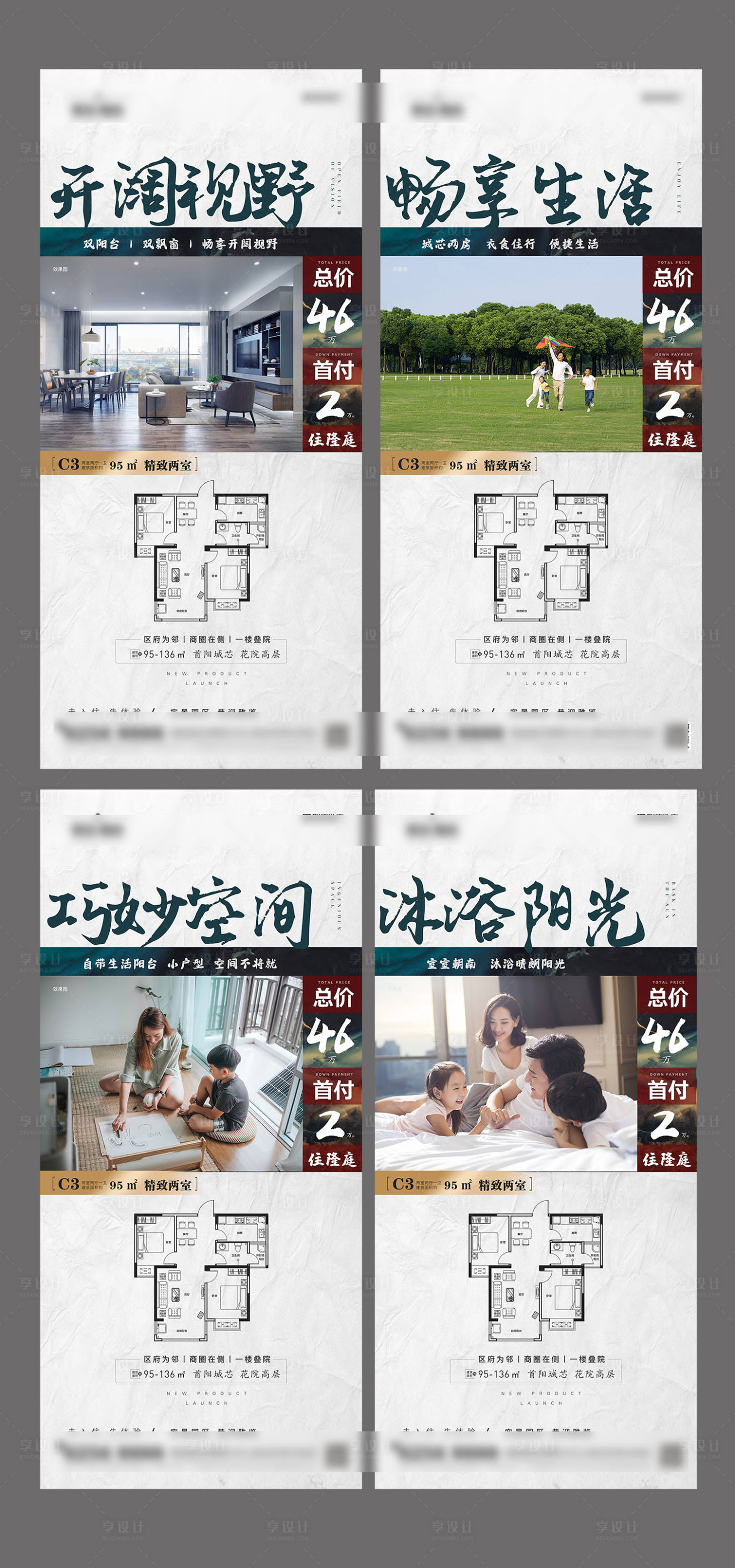 源文件下載【享設計】搜索編號：87300011671762100【價值點戶型圖系列】