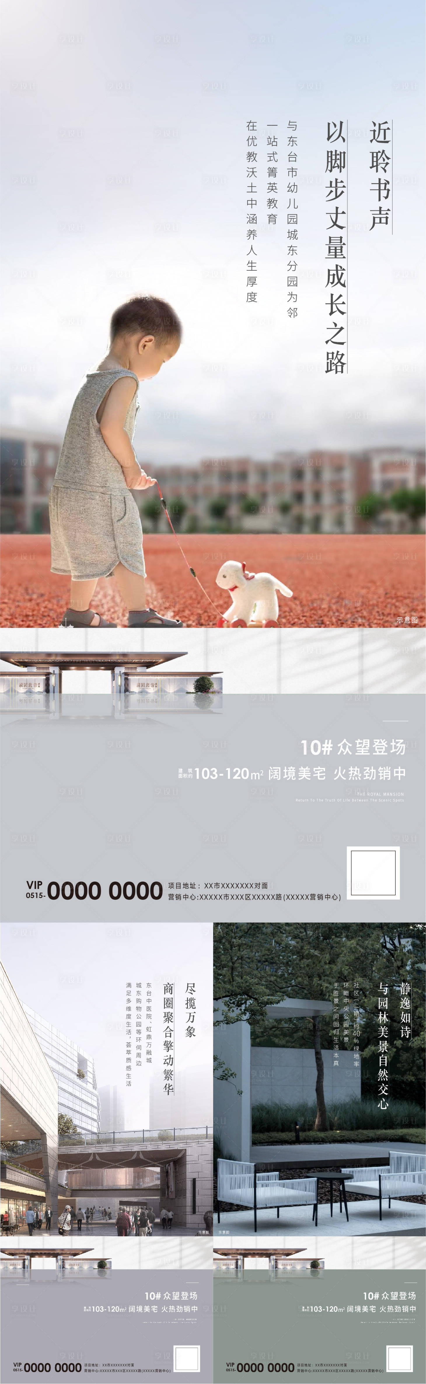 源文件下载【地产价值点系列】编号：88770011770785433