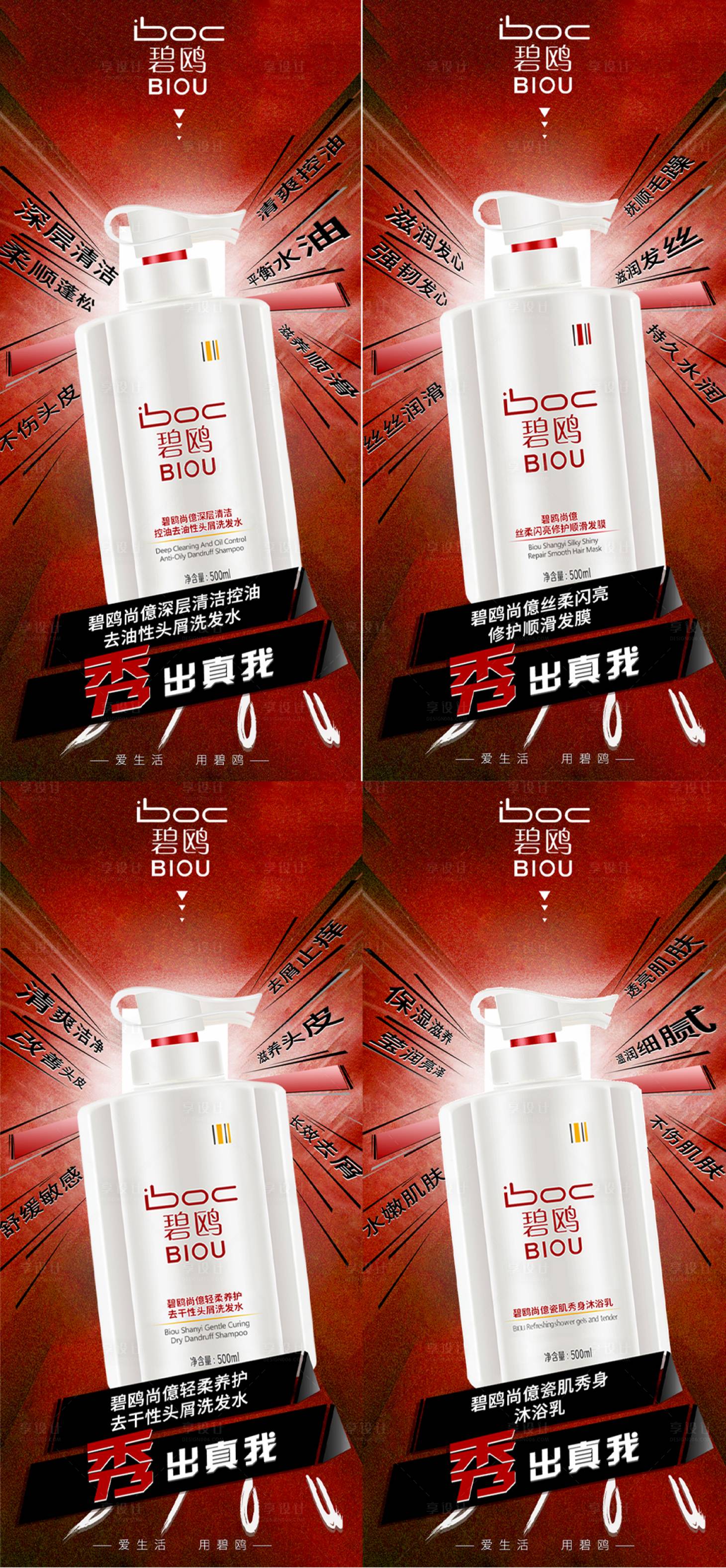 源文件下载【洗护系列海报】编号：80220011551431950