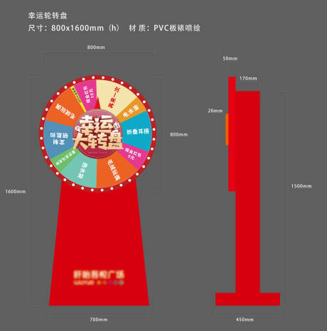 源文件下载【幸运大转盘展板】编号：75930011606934671