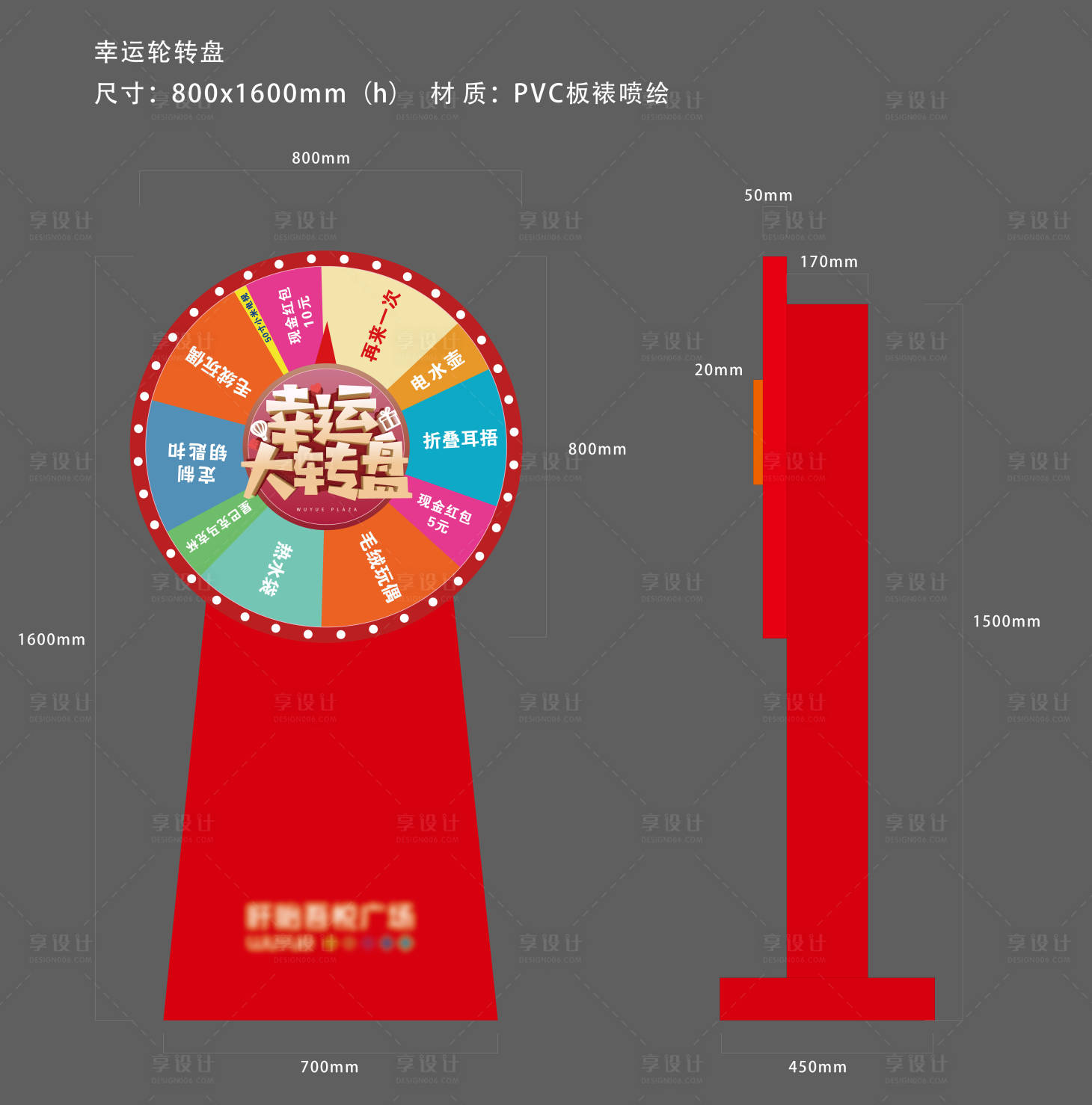 源文件下載【享設(shè)計】搜索編號：75930011606934671【幸運大轉(zhuǎn)盤展板】