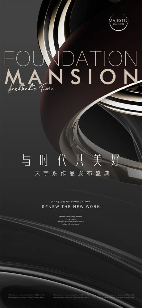 源文件下载【享设计】搜索编号：20520011673777376【大平层形象广告】