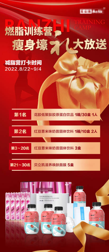 源文件下载【减脂营】编号：60640011774707877