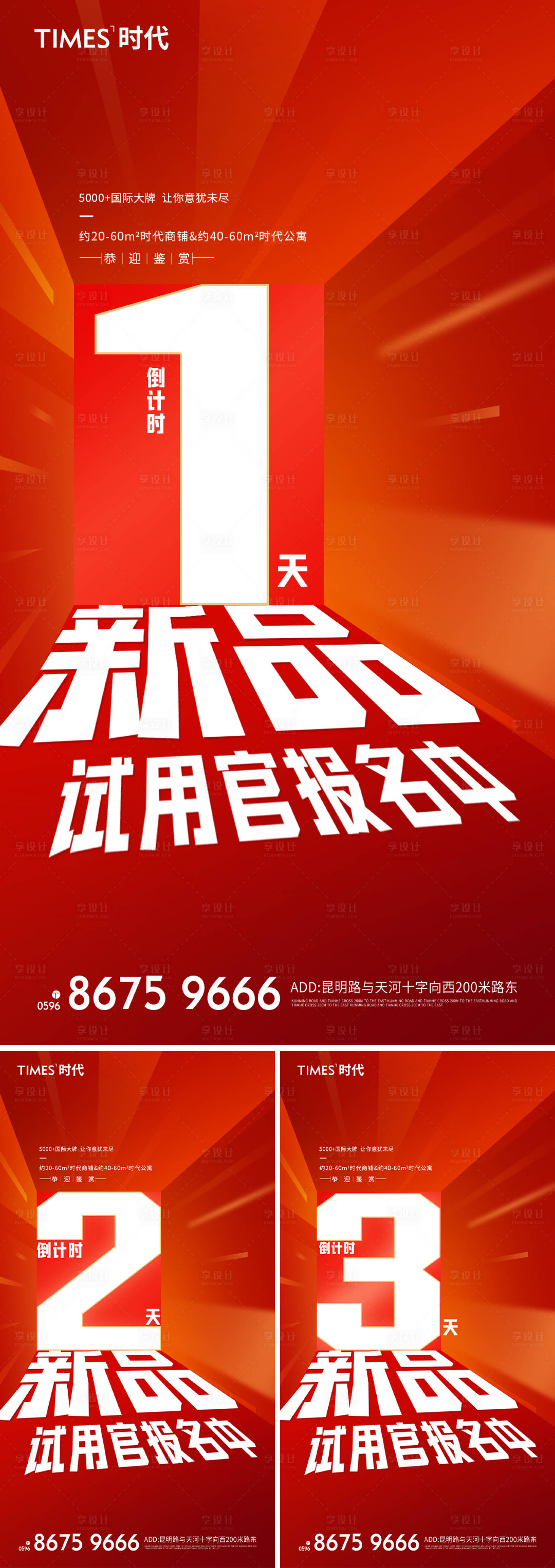 源文件下载【享设计】搜索编号：21620011644822784【地产价值点海报】