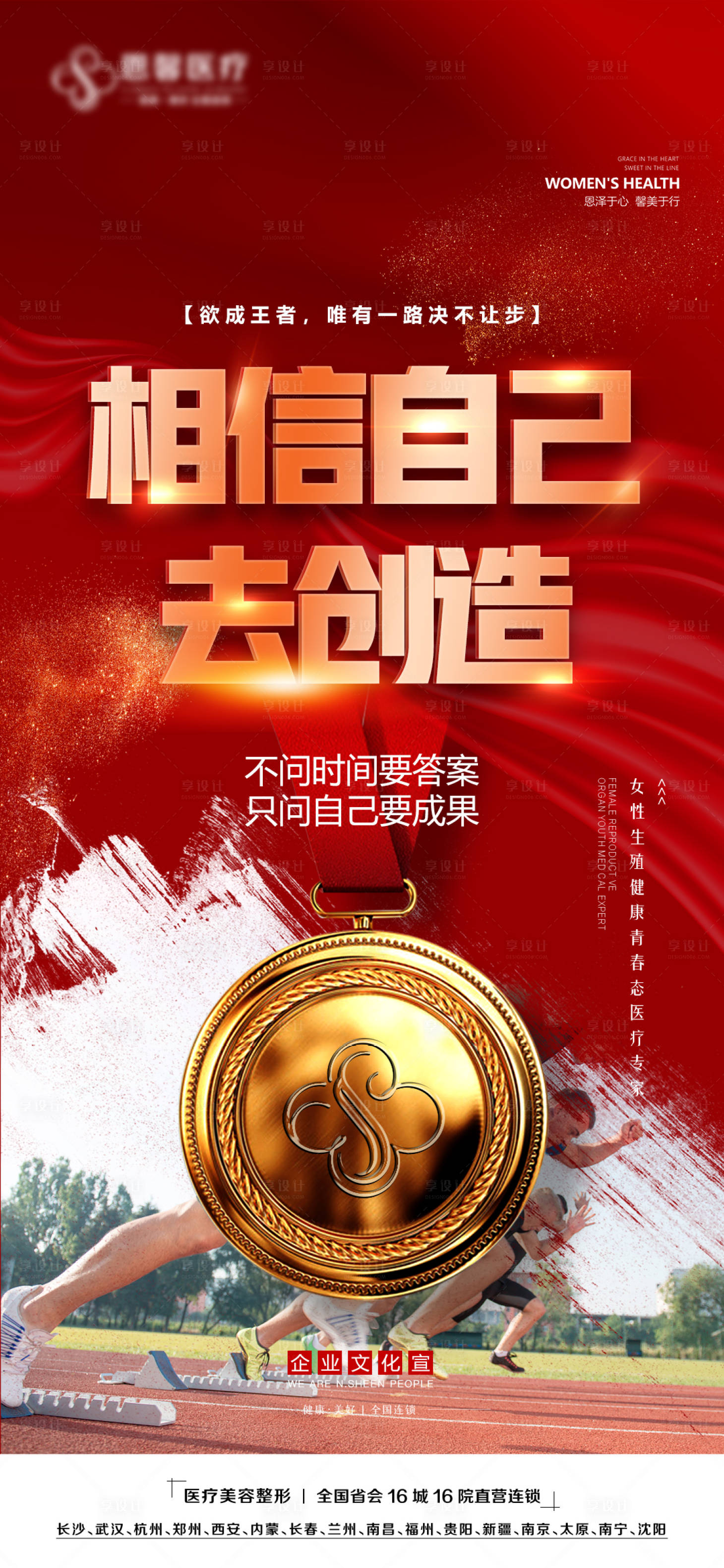 源文件下载【企业励志文化海报】编号：17720011874239206