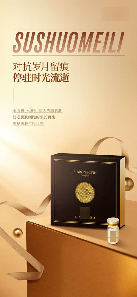 源文件下载【微商产品海报】编号：81450011767991254