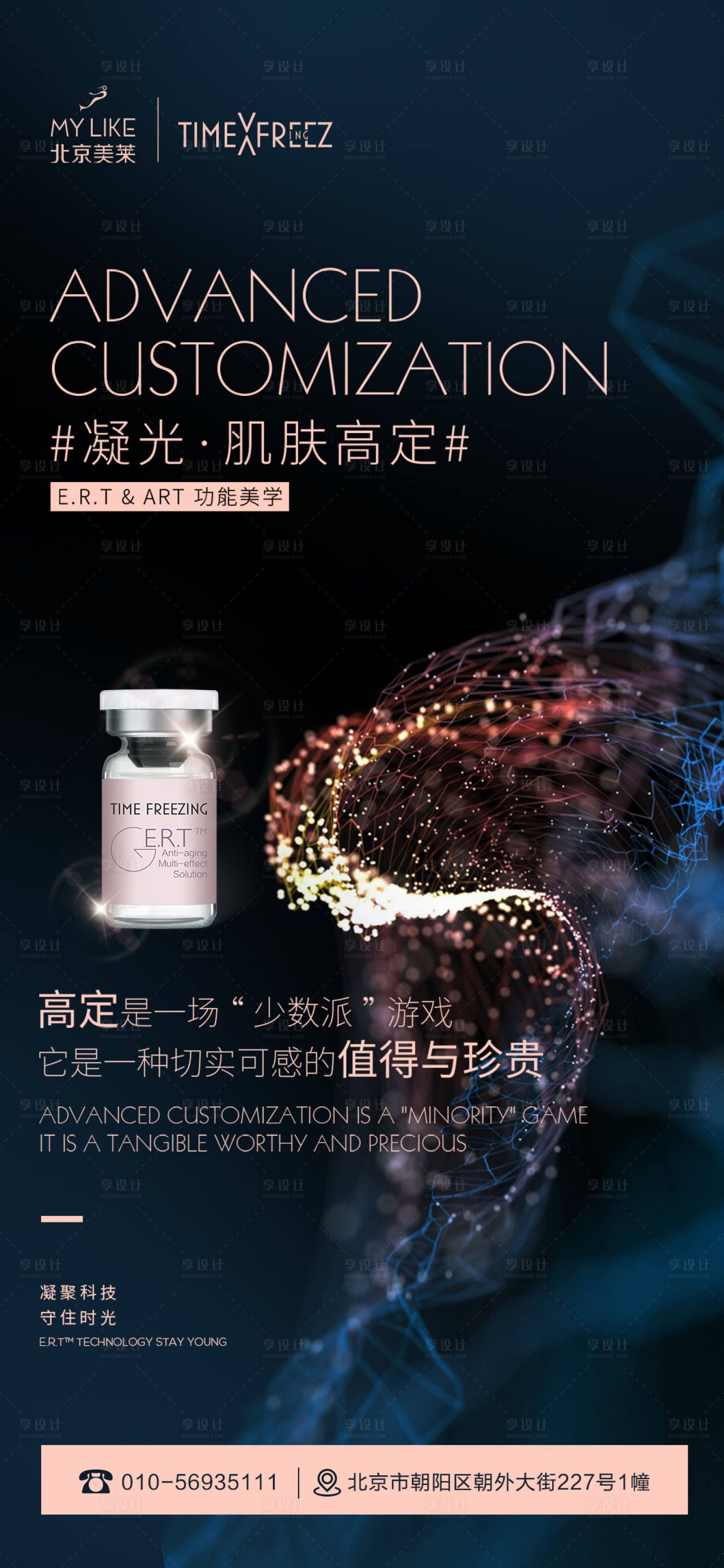 源文件下载【享设计】搜索编号：35370011957458486【科技感产品科技海报】