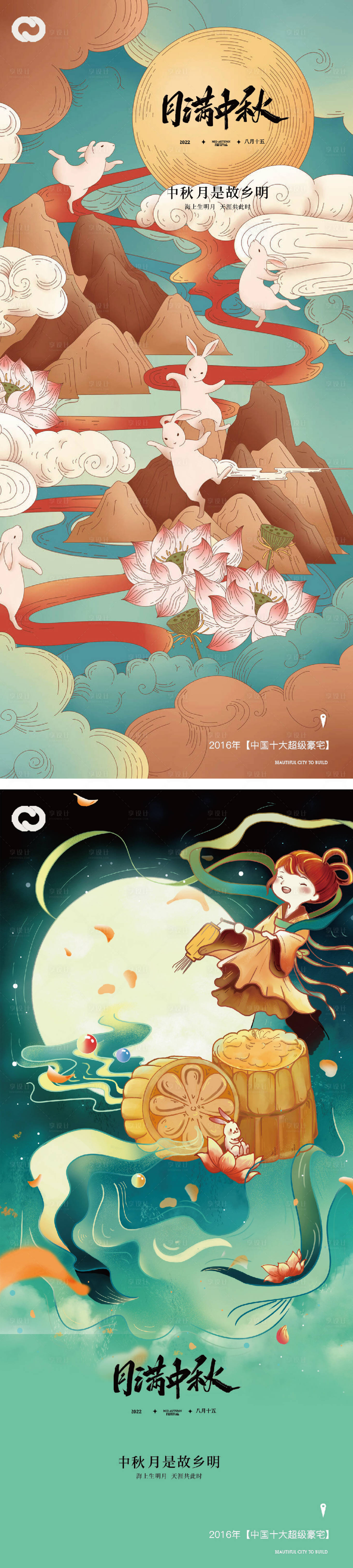 源文件下載【中秋節系列海報】編號：56400011512954481