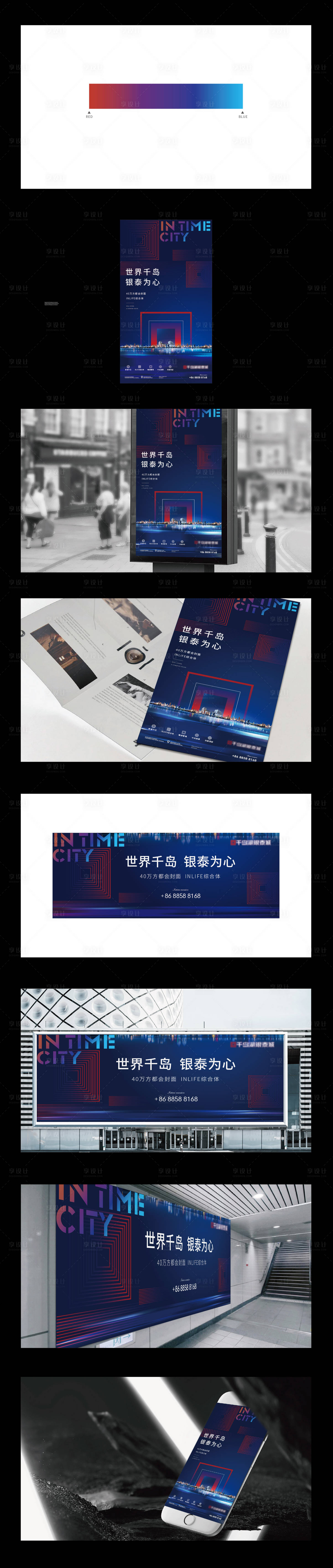 源文件下載【享設(shè)計】搜索編號：91180011501126502【地產(chǎn)階段形象提案VI設(shè)計】