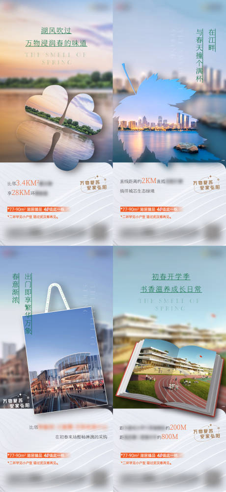 源文件下载【享设计】搜索编号：71570011938358564【地产价值点系列】