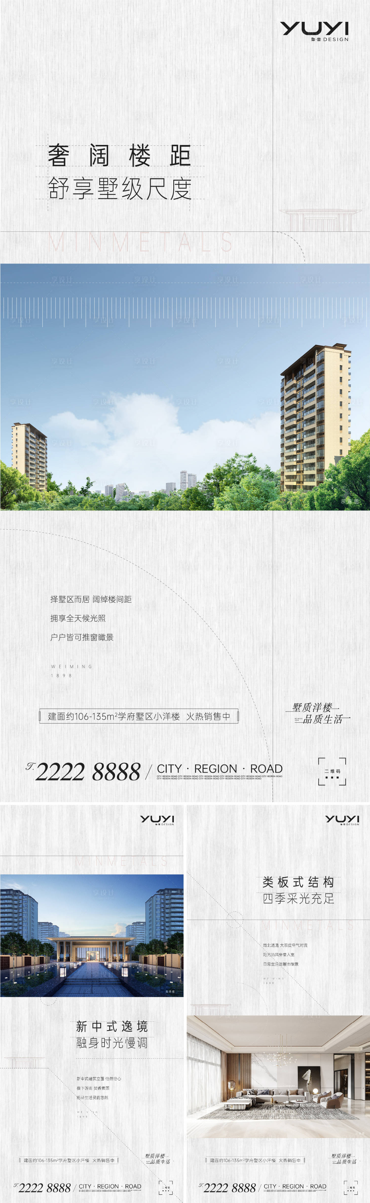 源文件下载【地产价值点海报】编号：20220825124302723