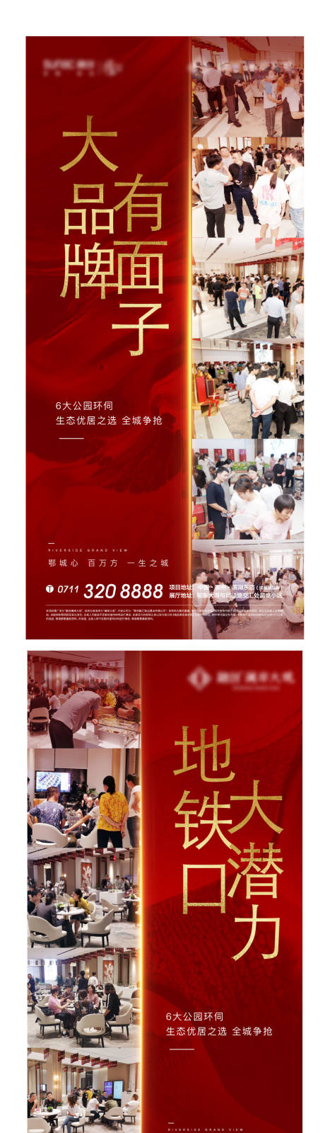 源文件下载【地产开盘人气加推】编号：50160011743731864