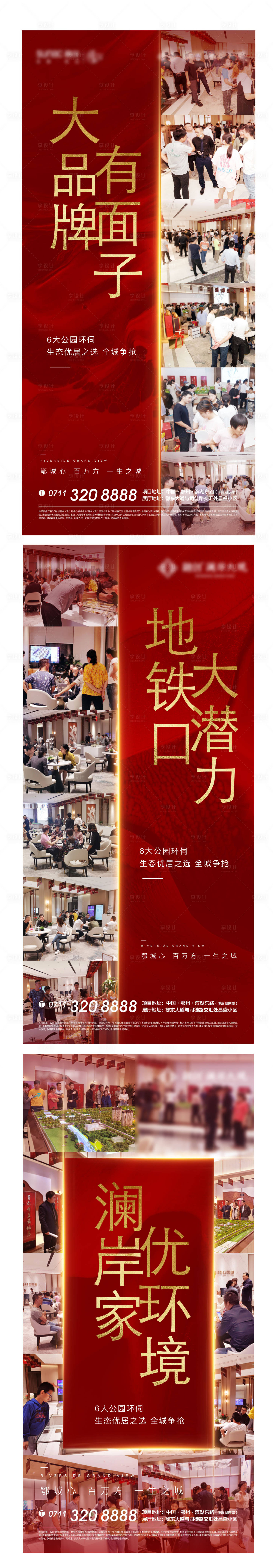 源文件下载【地产开盘人气加推】编号：50160011743731864