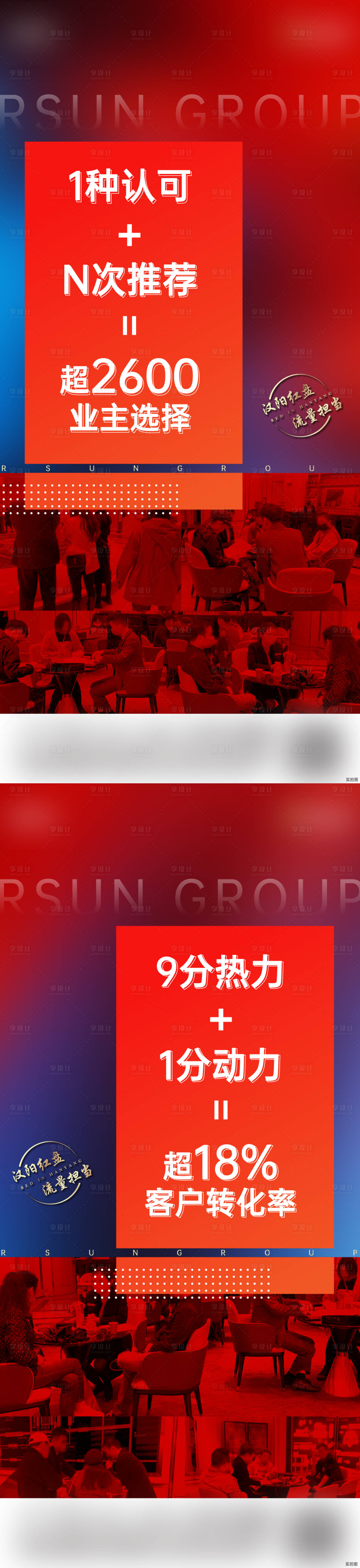 源文件下载【周末人气刷屏系列海报】编号：16450011694719550