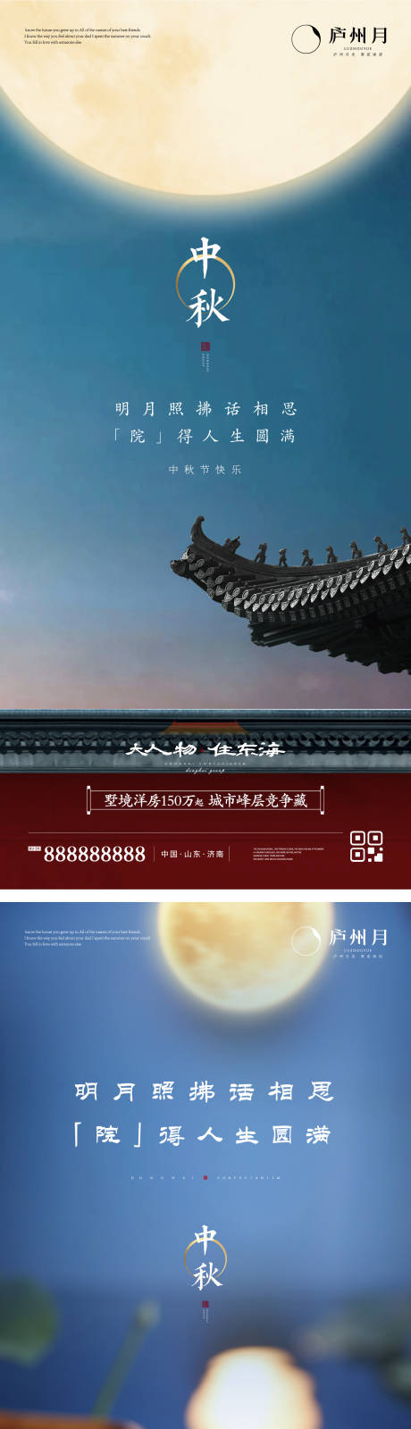 源文件下载【享设计】搜索编号：37910011556303621【中秋节海报】