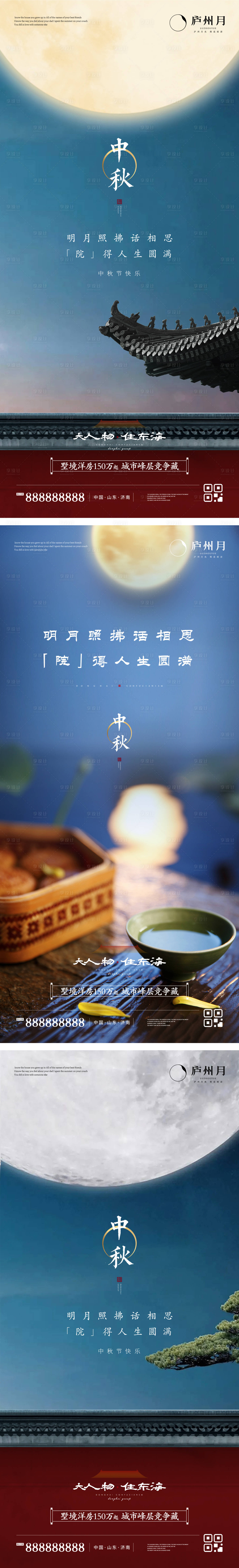 源文件下载【享设计】搜索编号：37910011556303621【中秋节海报】