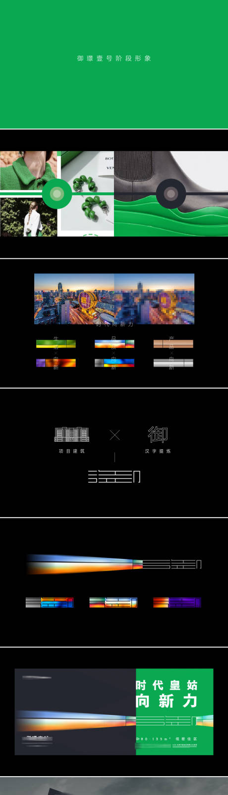 源文件下载【享设计】搜索编号：45620011639084872【房地产logo提报】