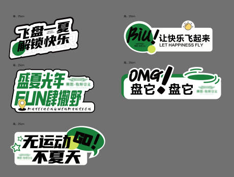 源文件下载【地产露营飞盘手举牌】编号：53830011725705239