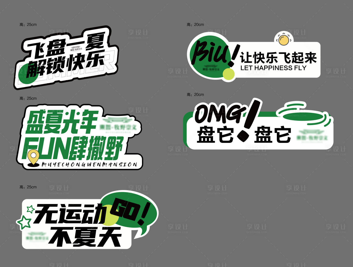 源文件下载【地产露营飞盘手举牌】编号：53830011725705239