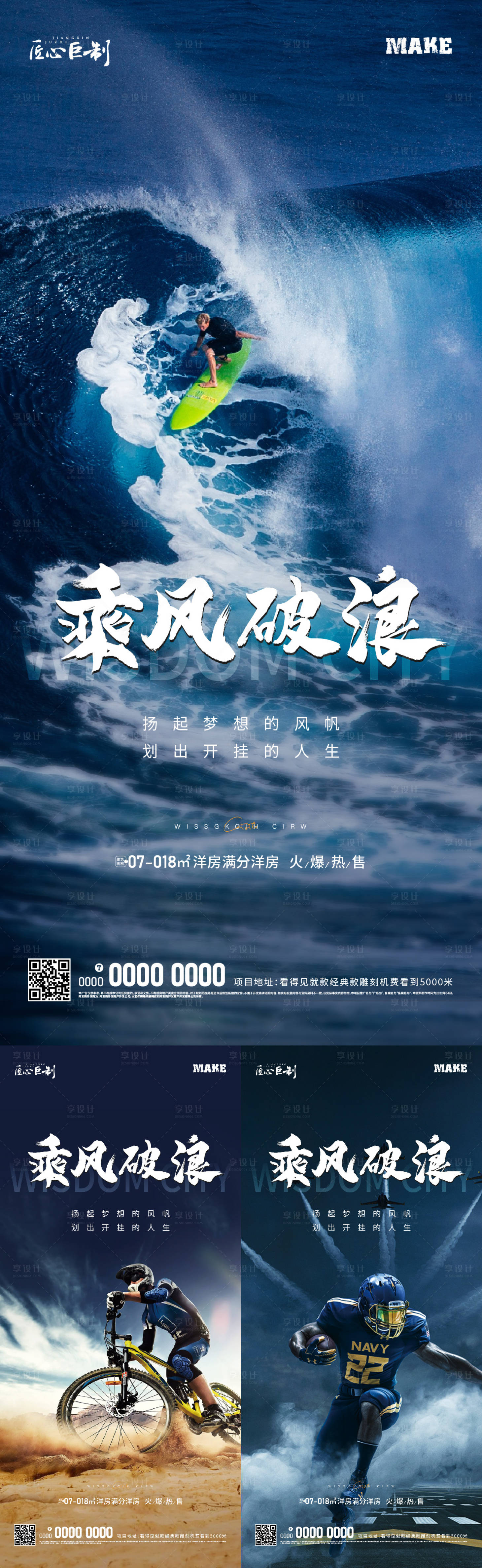 源文件下载【励志系列单图】编号：70760011529277737