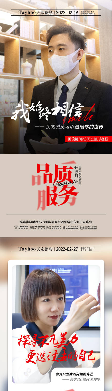 源文件下载【医美整形品牌专家医生服务院内】编号：69720011943386039