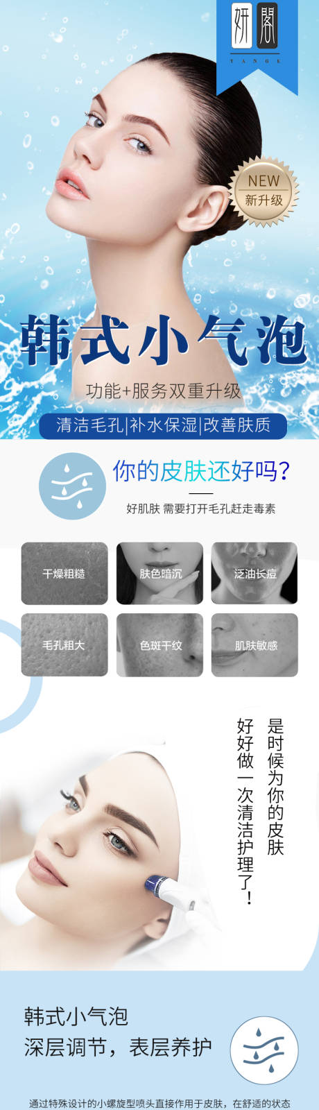 源文件下載【享設(shè)計(jì)】搜索編號(hào)：32420011843883269【小氣泡詳情頁(yè)】