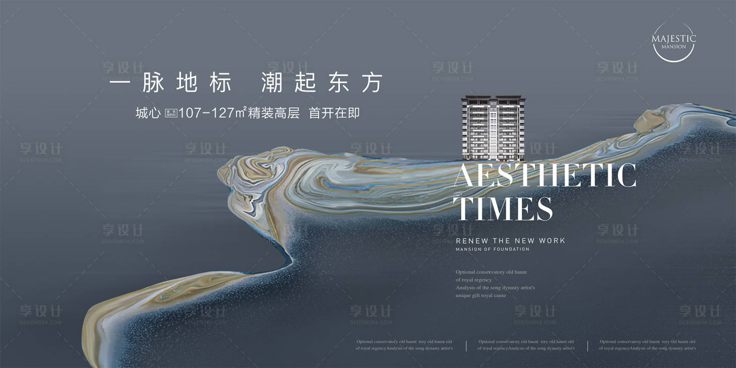 源文件下载【湖景地产广告主画面】编号：87840011936834795