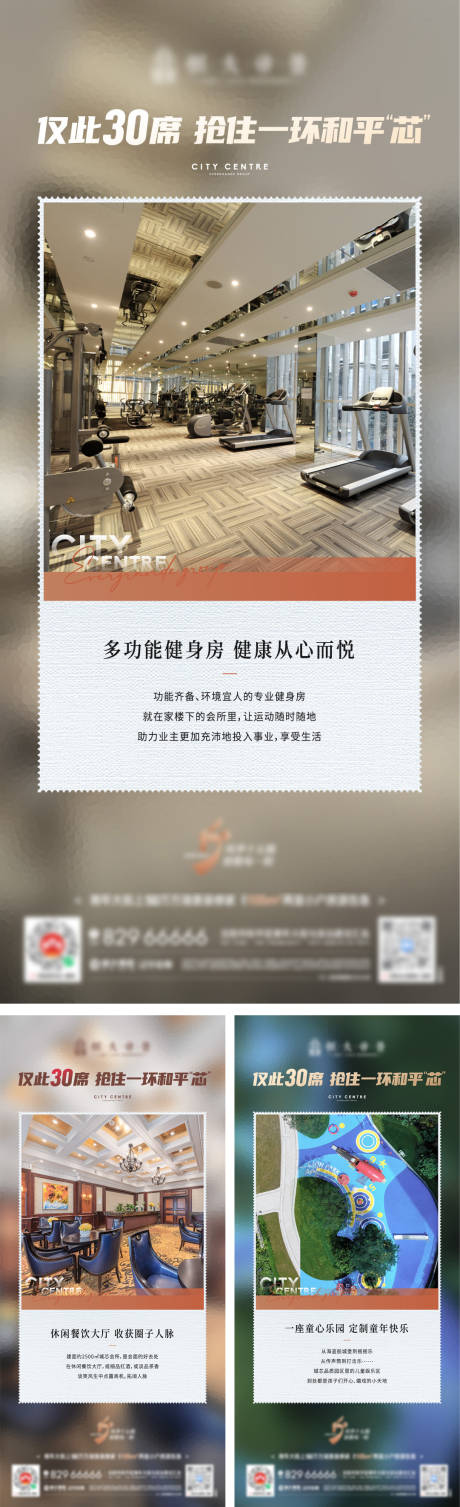 源文件下載【房地產(chǎn)海報(bào)設(shè)計(jì)】編號(hào)：95200011887385990