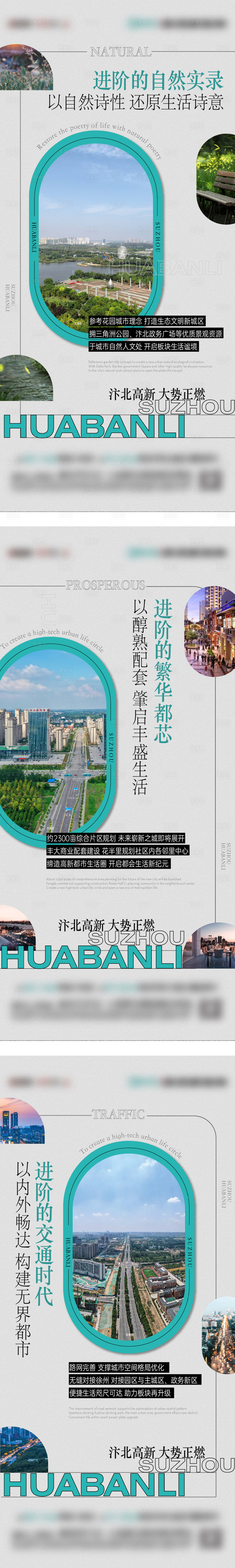 源文件下載【享設計】搜索編號：10590011958763882【地產價值點系列微信稿】