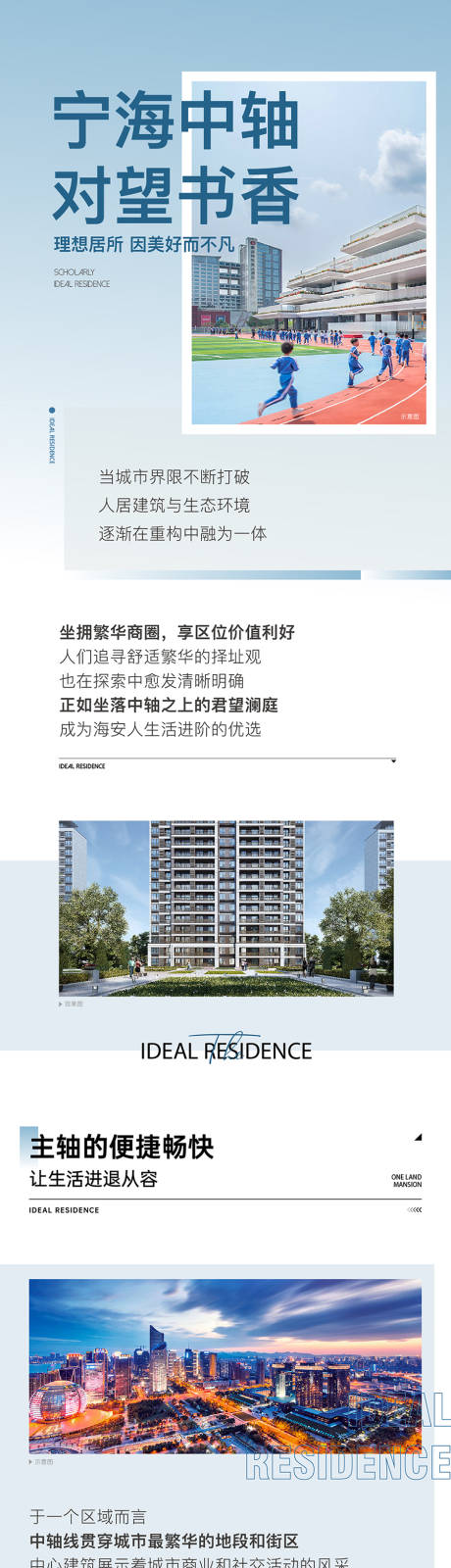 源文件下载【学府价值点长图】编号：15960011569926231