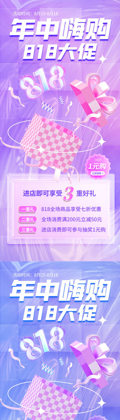 源文件下载【医美818活动】编号：39330011624476744