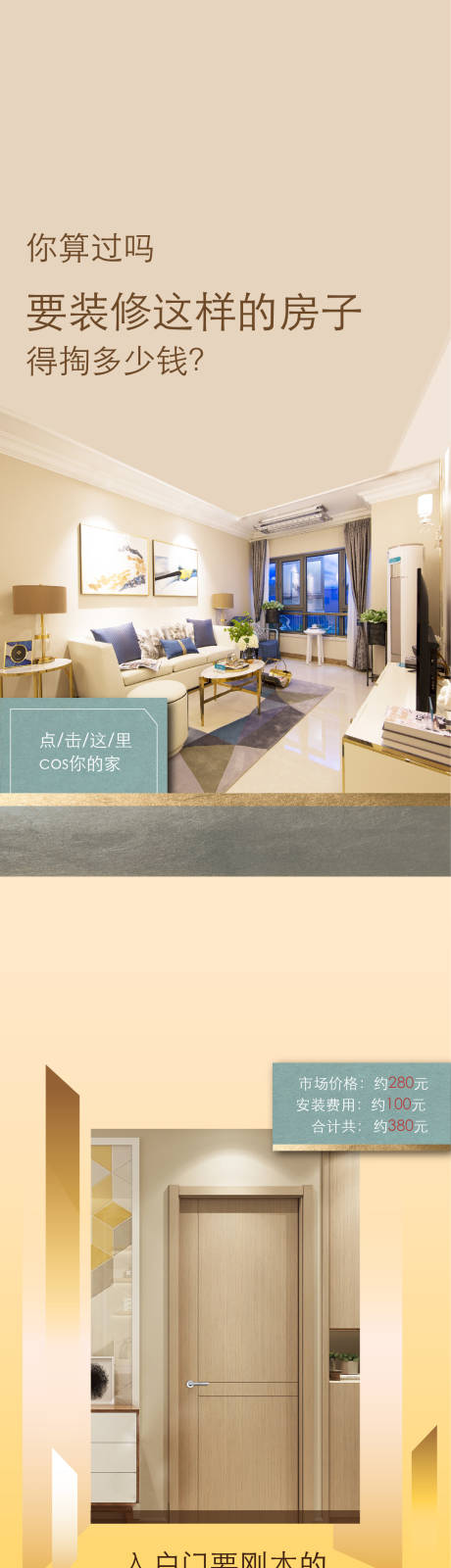 源文件下載【享設(shè)計】搜索編號：67980011523546168【城市學區(qū)長圖高端大氣地產(chǎn)H5矢量ai】