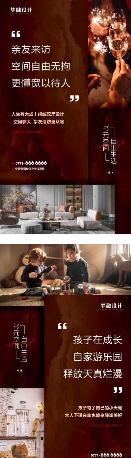源文件下载【地产价值点系列单图】编号：11070011713011300