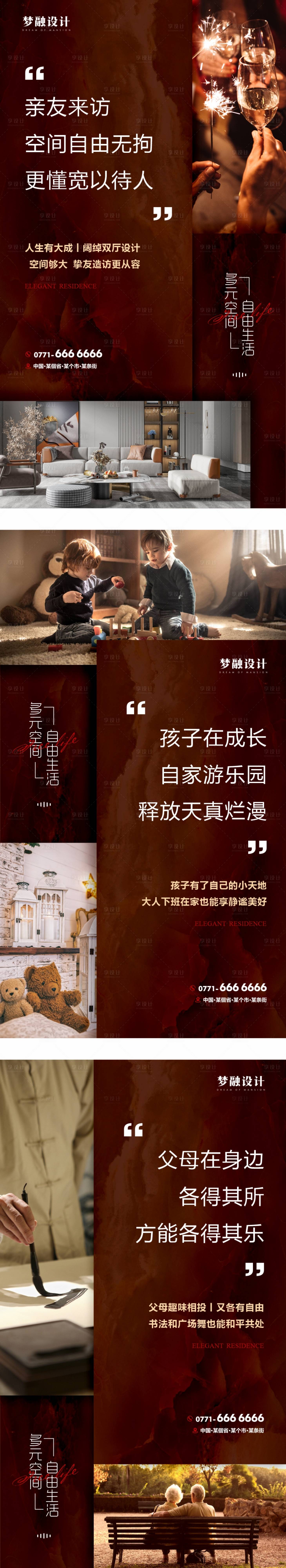 源文件下载【享设计】搜索编号：11070011713011300【地产价值点系列单图】