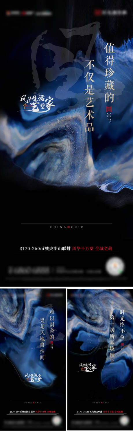 源文件下载【海报别墅豪宅系列海报】编号：76400011611199650