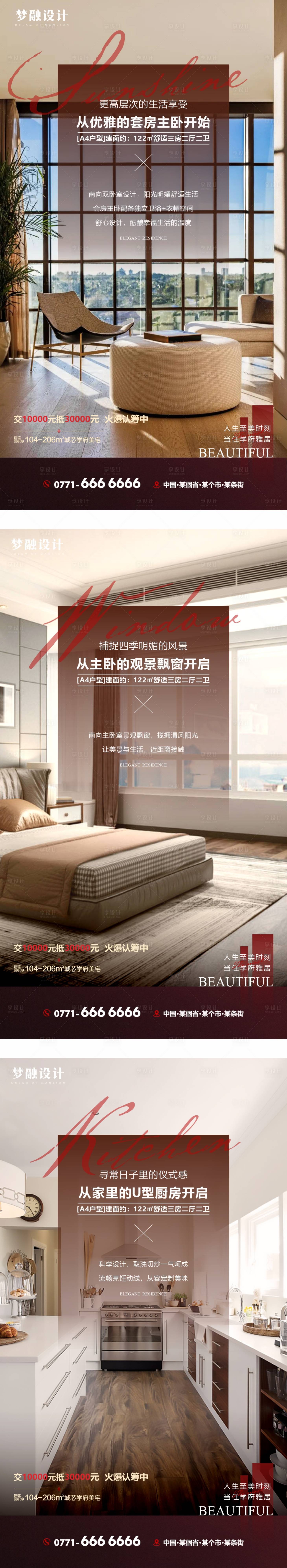 源文件下载【享设计】搜索编号：79690011711651387【地产户型价值点系列单图】