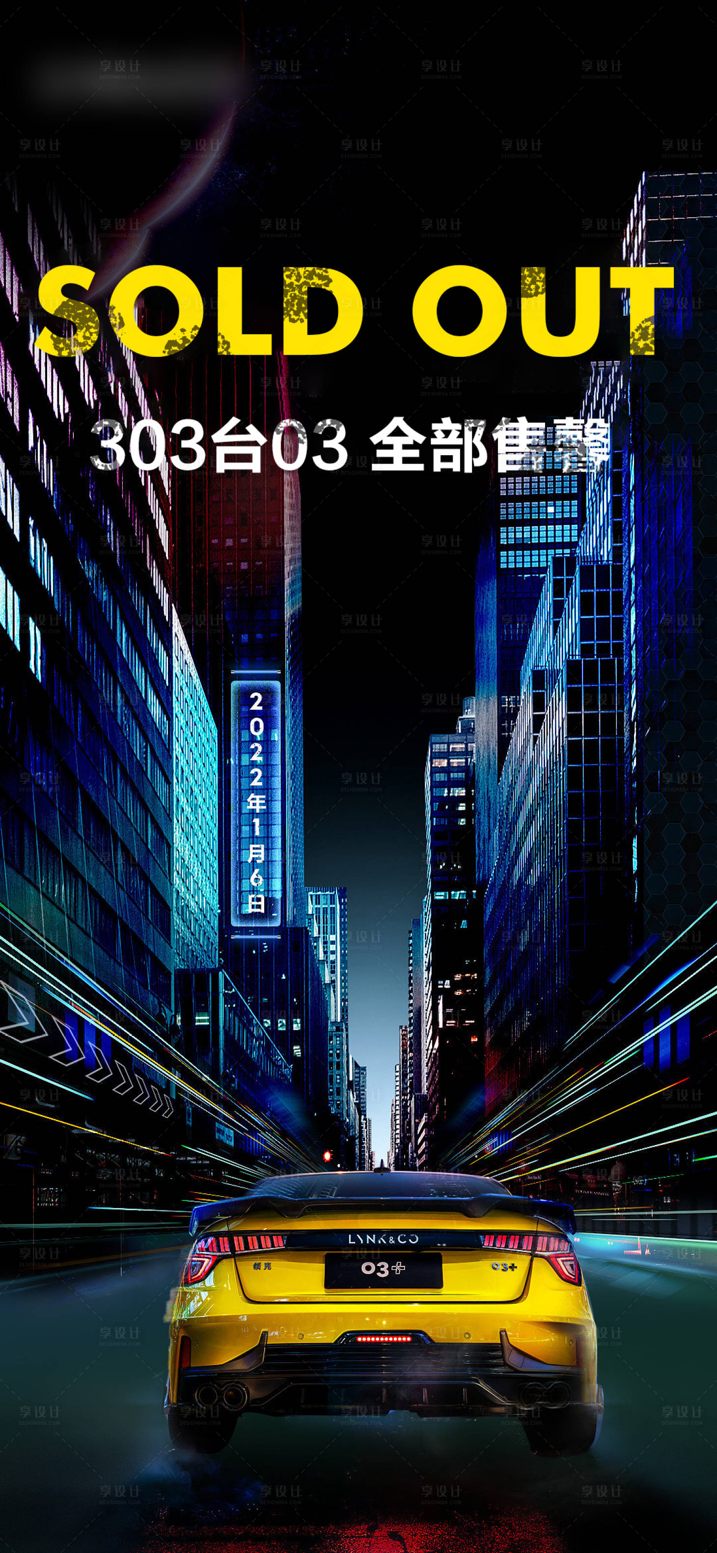 源文件下載【享設計】搜索編號：77040011637488619【汽車賽車倒計時海報】