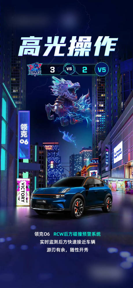 源文件下載【享設計】搜索編號：32110011788573258【汽車夜景創意海報】