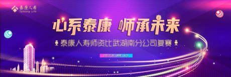 源文件下载【演讲比赛比武大赛教师节主kv 】编号：30720011830265684